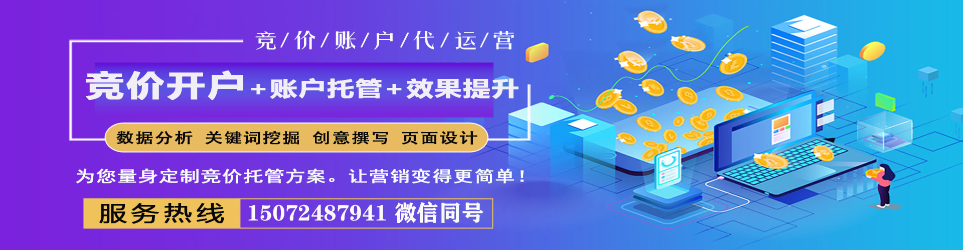 栾城百度推广托管